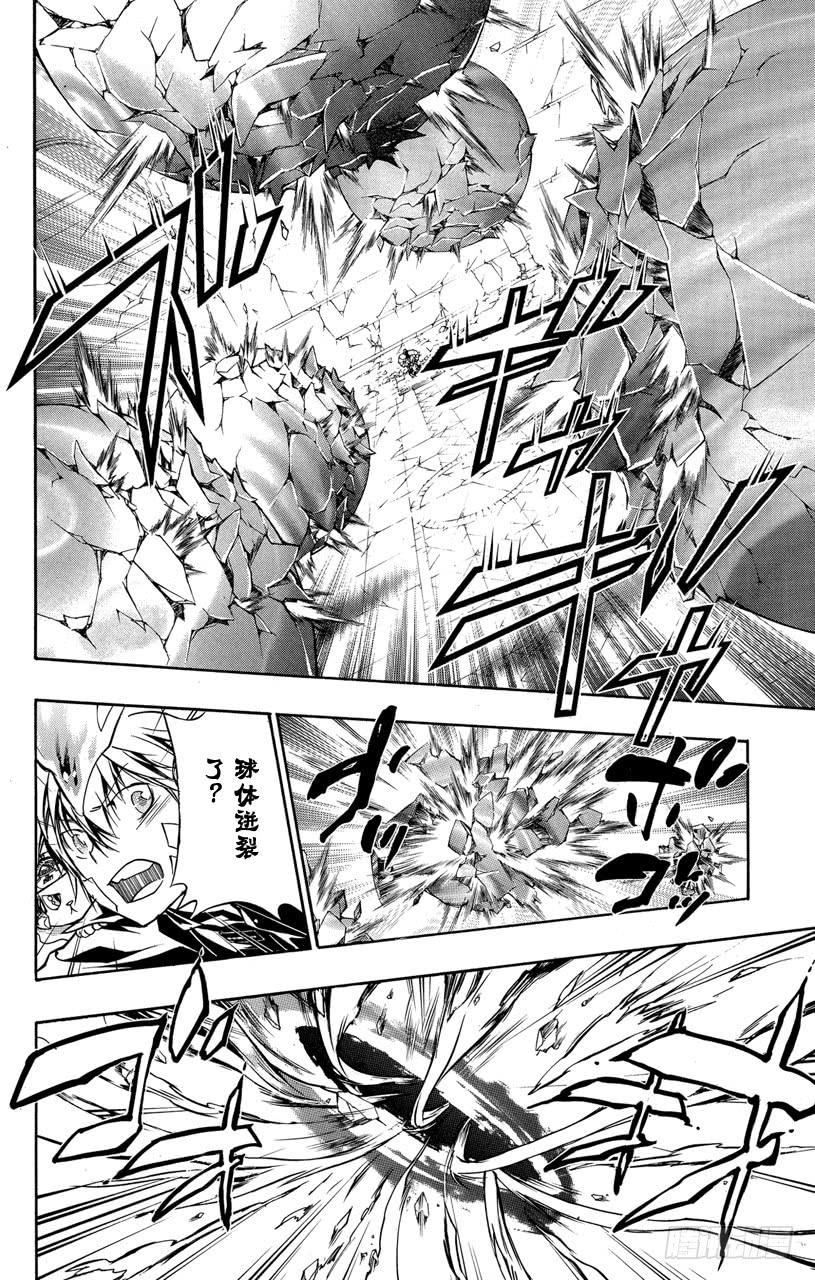 家庭教师 第330话 重逢 第14页