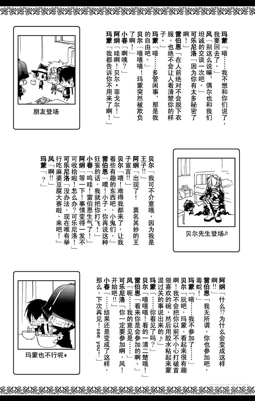 家庭教师 第330话 重逢 第19页
