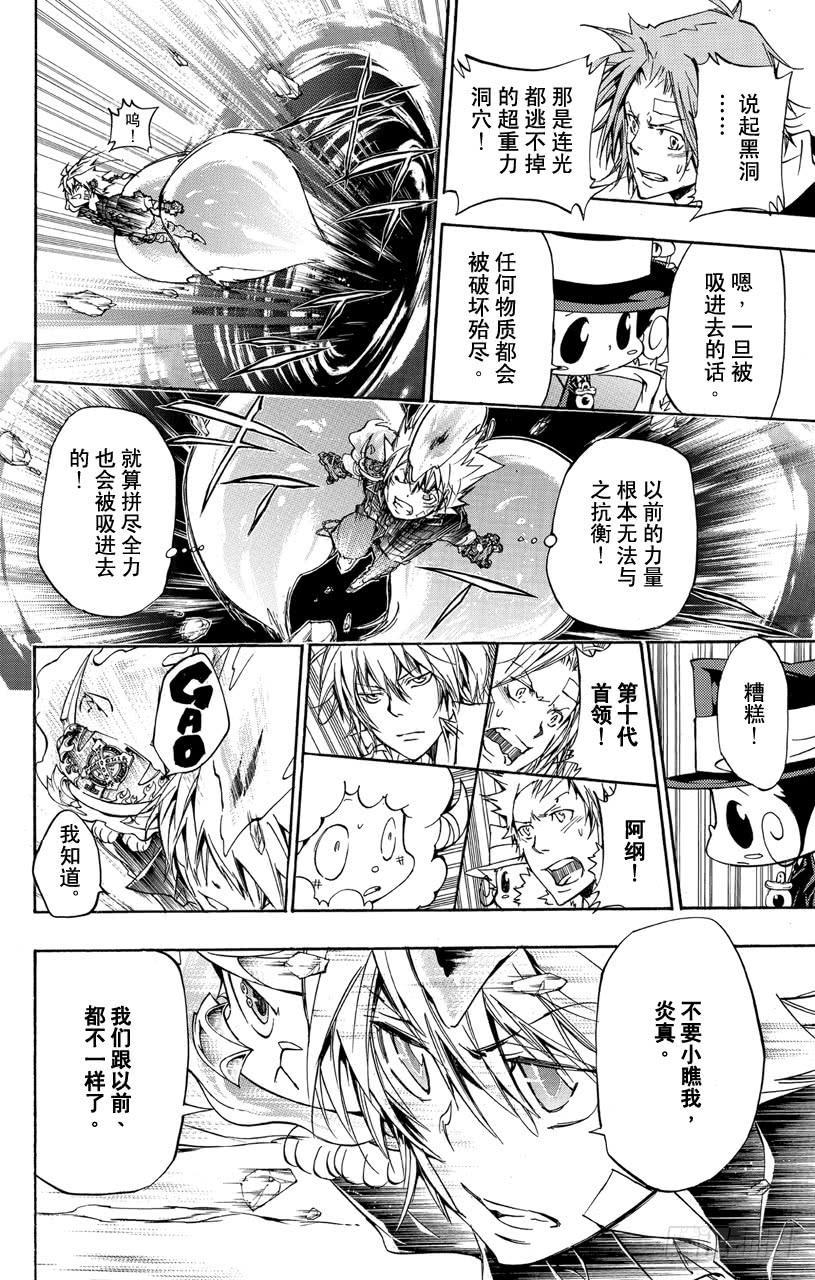家庭教师 第330话 重逢 第16页
