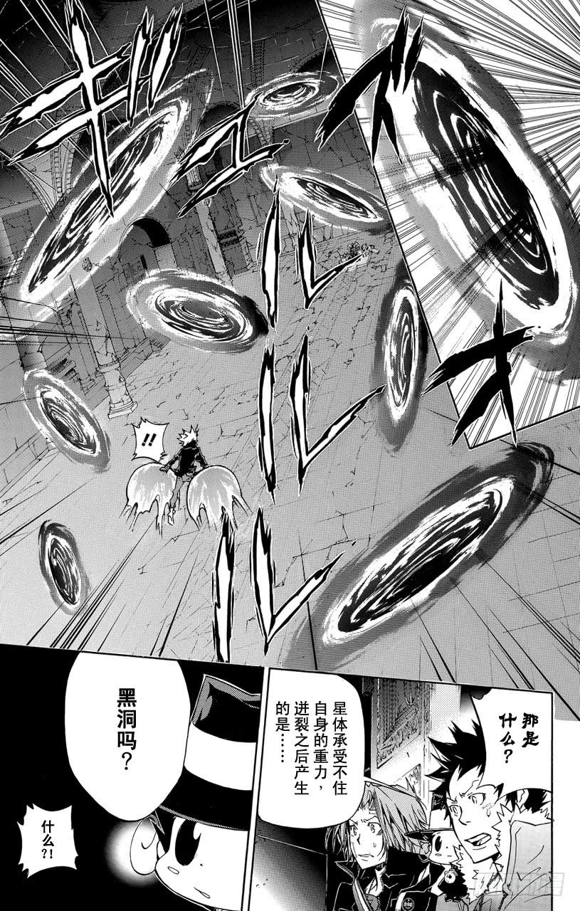 家庭教师 第330话 重逢 第15页