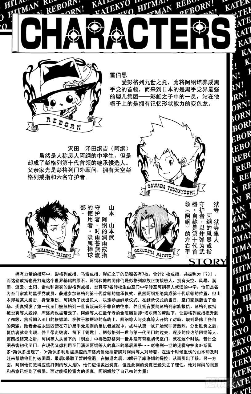 家庭教师 第331话 新形态变化 第3页