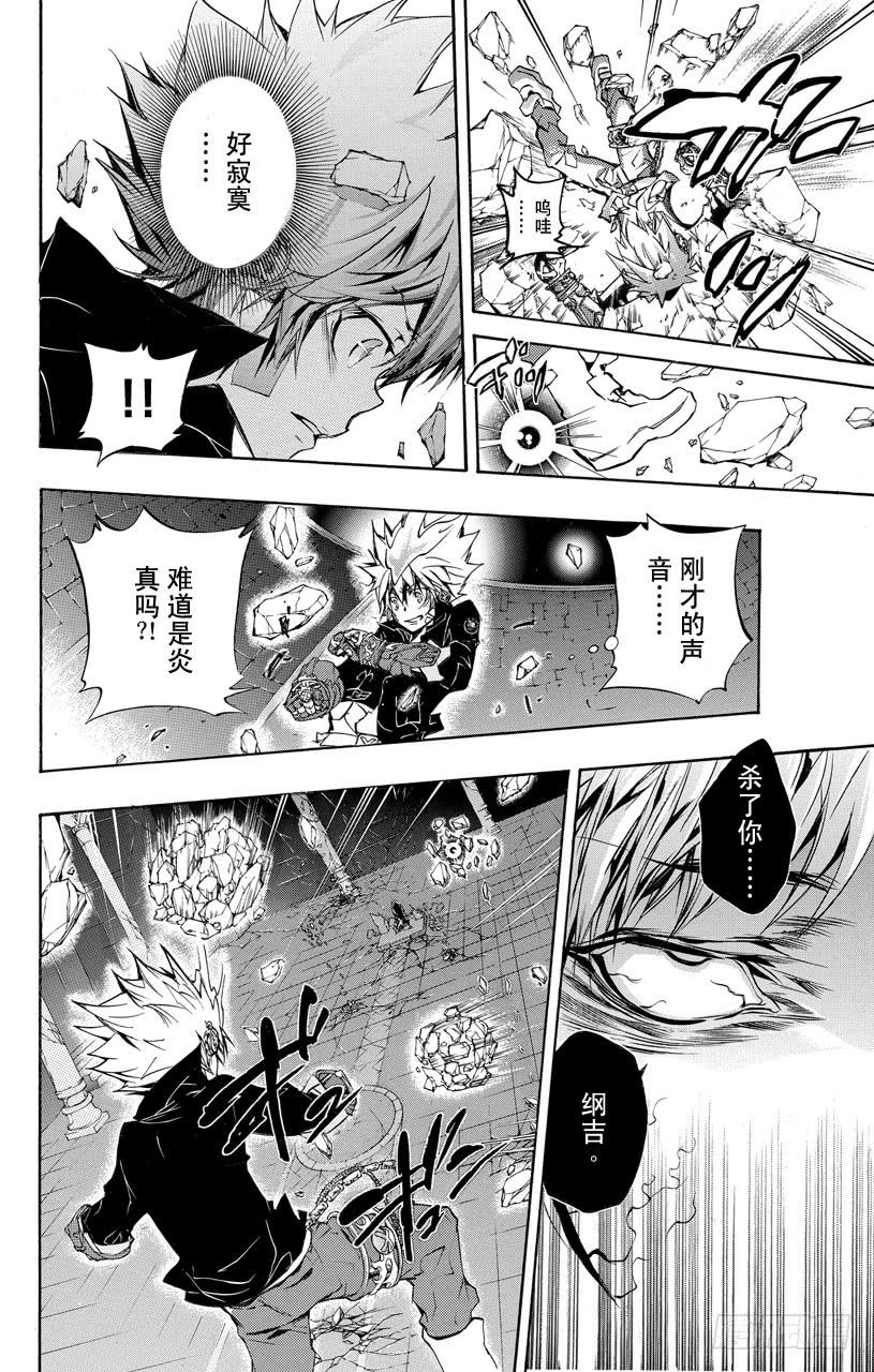 家庭教师 第331话 新形态变化 第11页