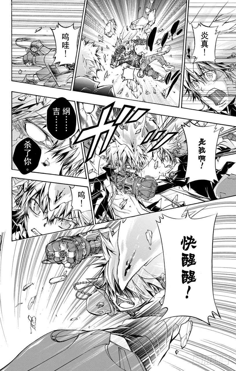 家庭教师 第331话 新形态变化 第13页