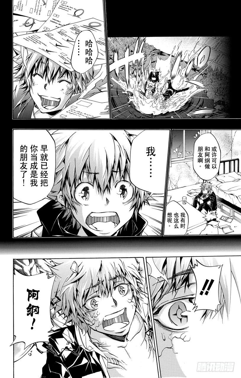家庭教师 第331话 新形态变化 第17页
