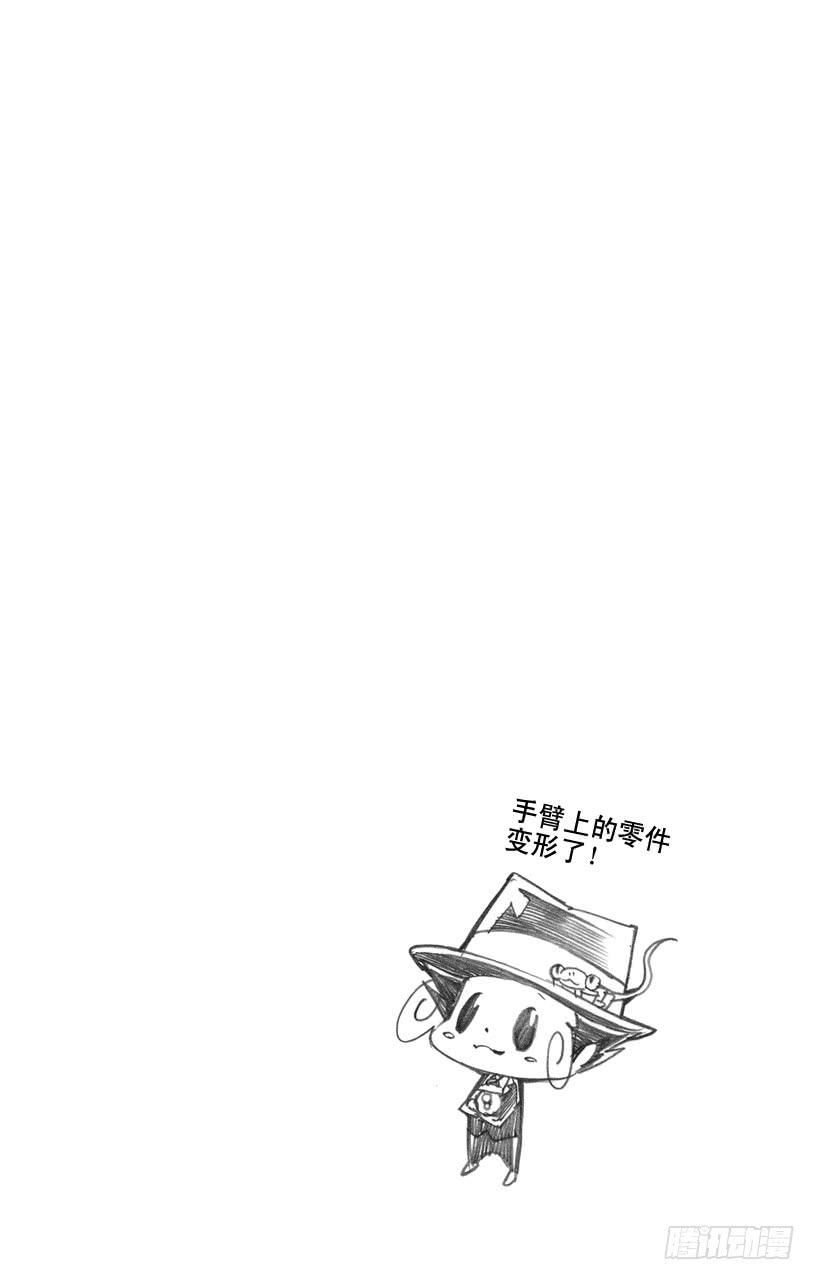 家庭教师 第331话 新形态变化 第7页
