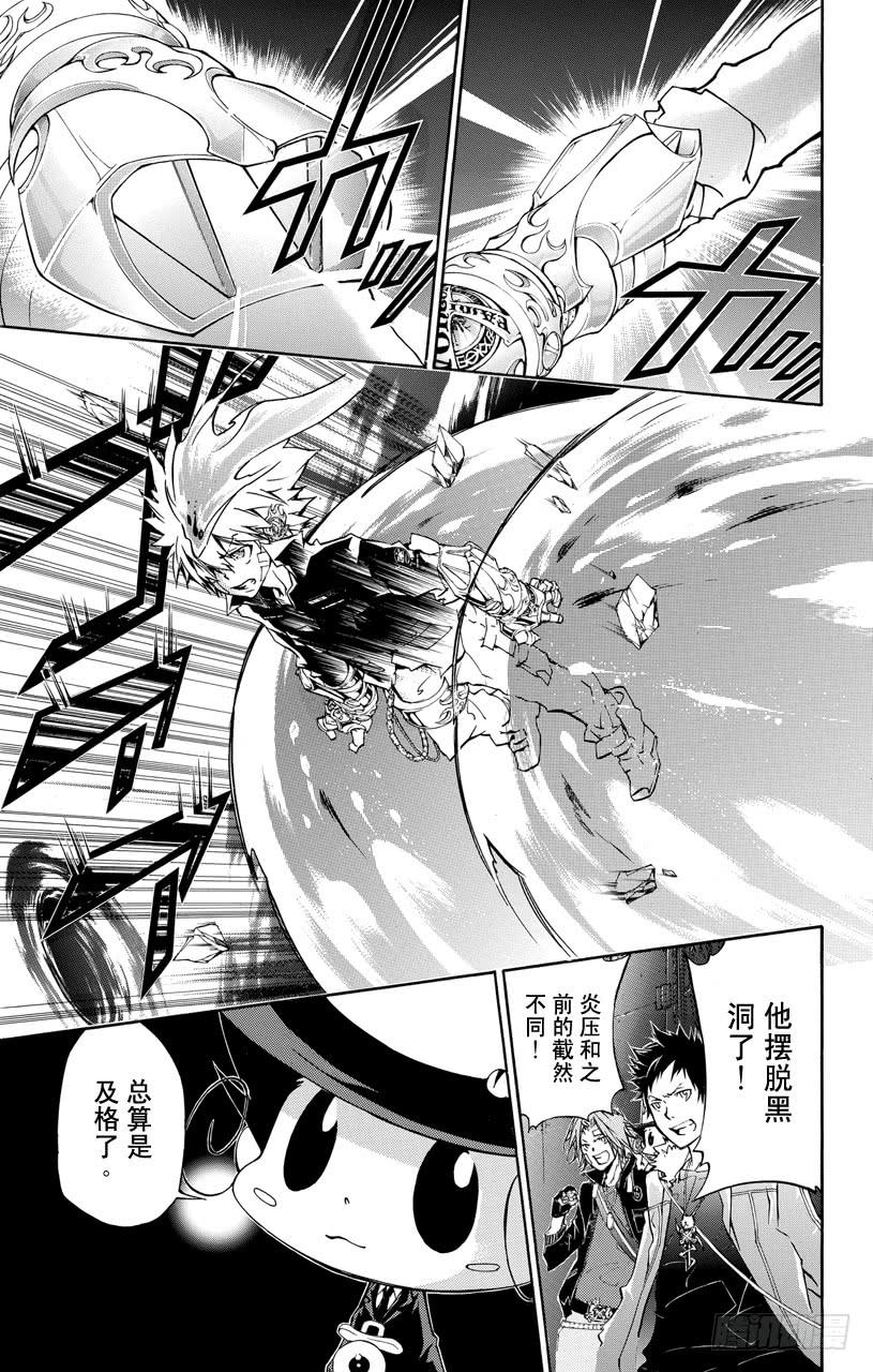 家庭教师 第331话 新形态变化 第8页