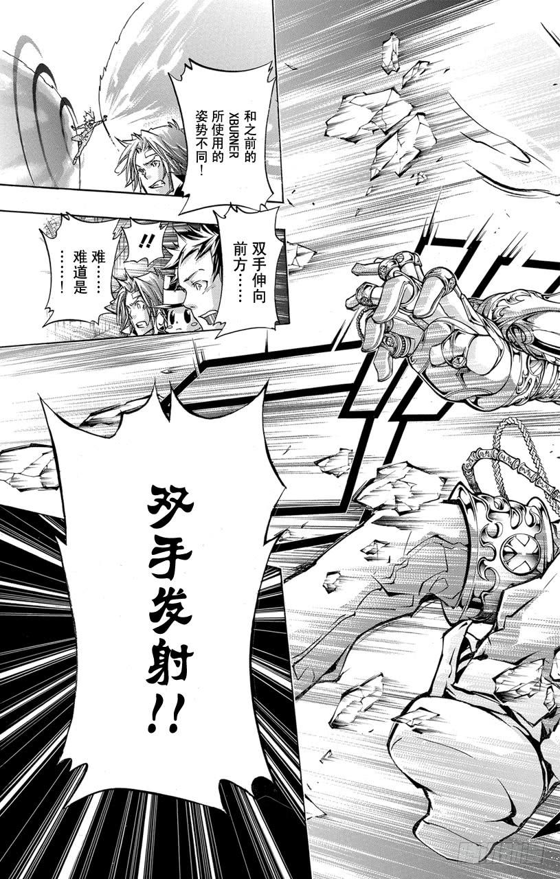 家庭教师 第331话 新形态变化 第24页