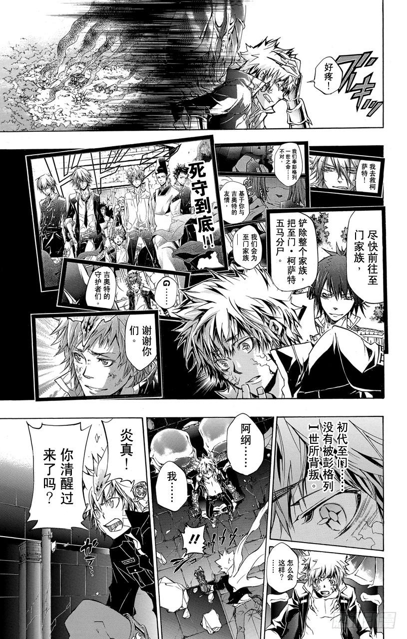家庭教师 第331话 新形态变化 第18页