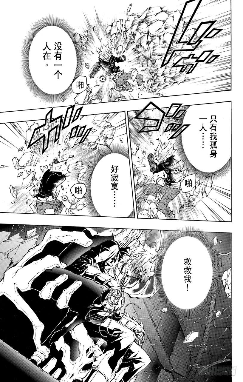 家庭教师 第331话 新形态变化 第12页