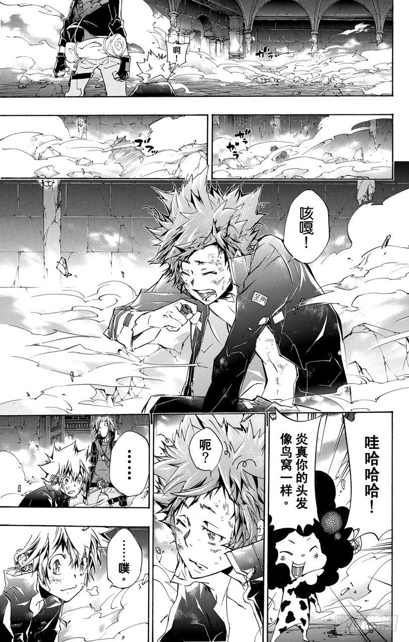 家庭教师 第332话 阿纲的荣耀 第13页