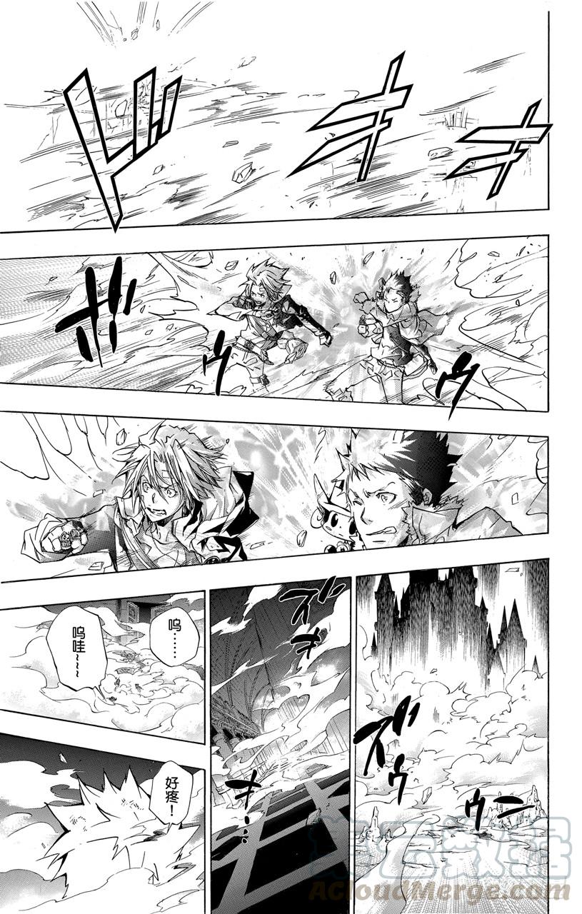 家庭教师 第332话 阿纲的荣耀 第11页