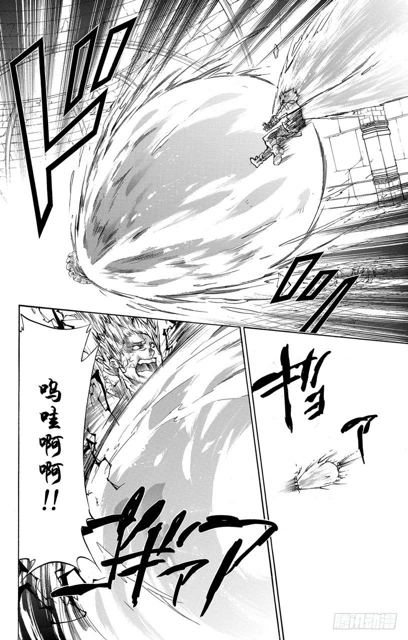 家庭教师 第332话 阿纲的荣耀 第6页