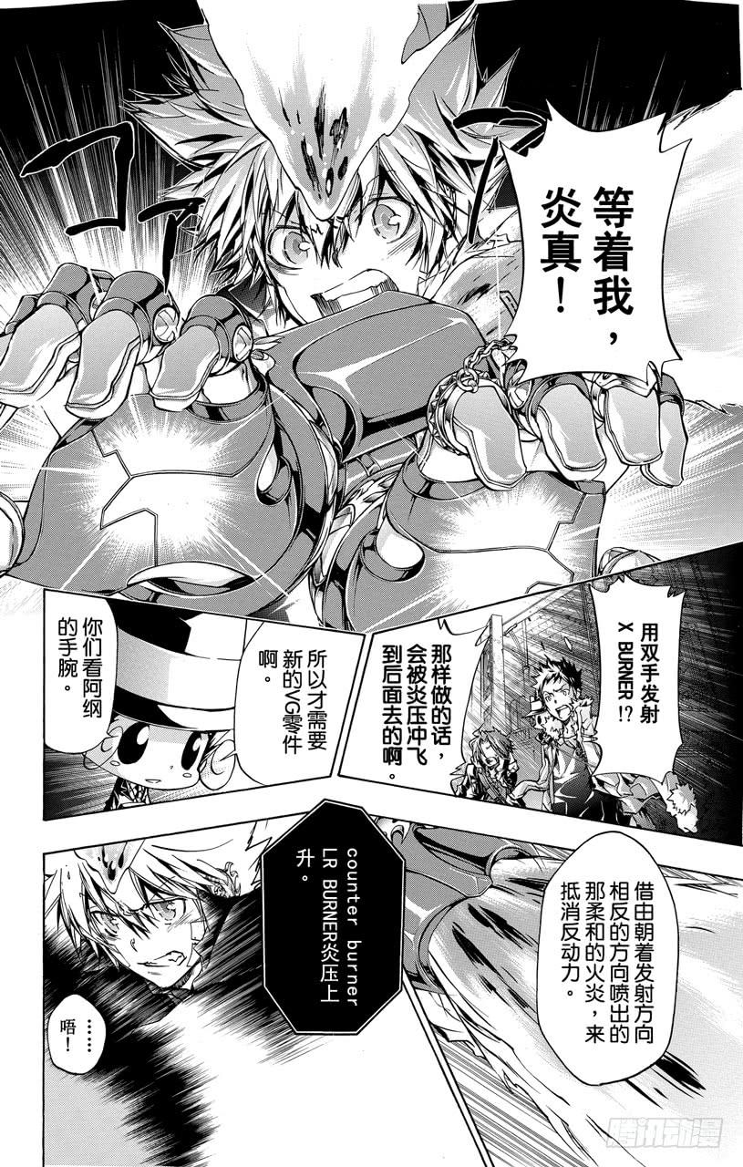 家庭教师 第332话 阿纲的荣耀 第2页