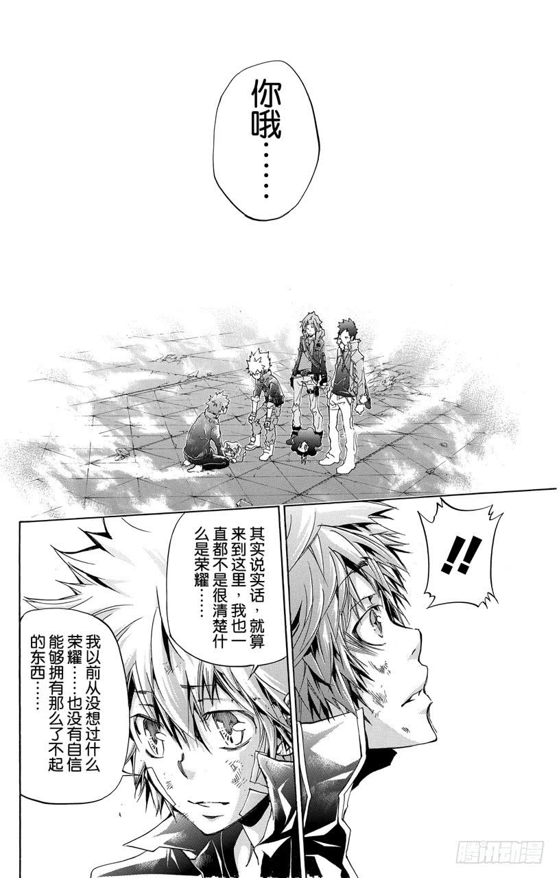 家庭教师 第332话 阿纲的荣耀 第16页