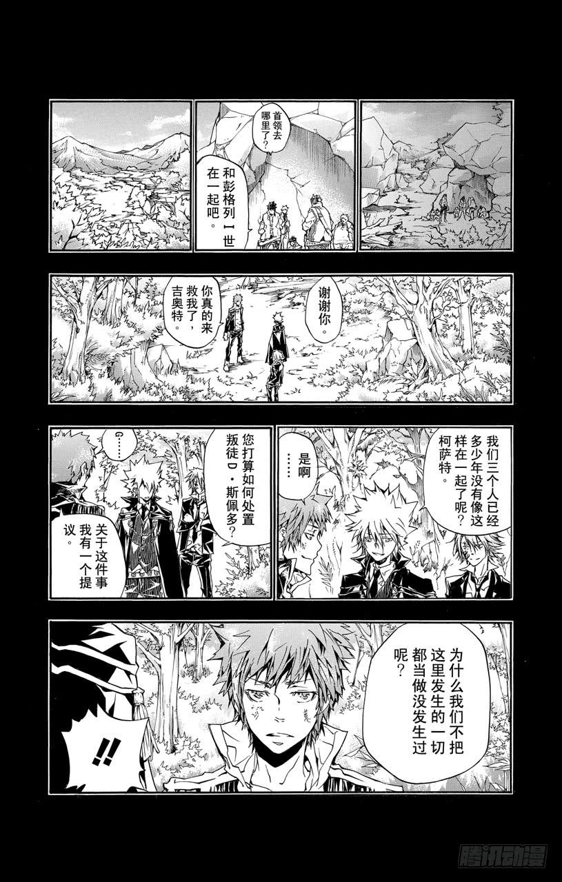 家庭教师 第333话 誓言 第6页