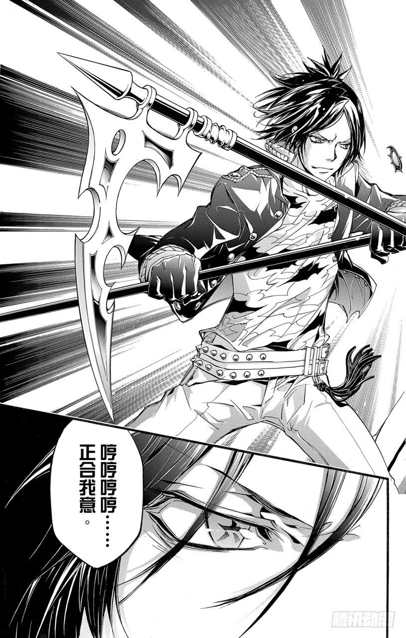 家庭教师 第333话 誓言 第17页