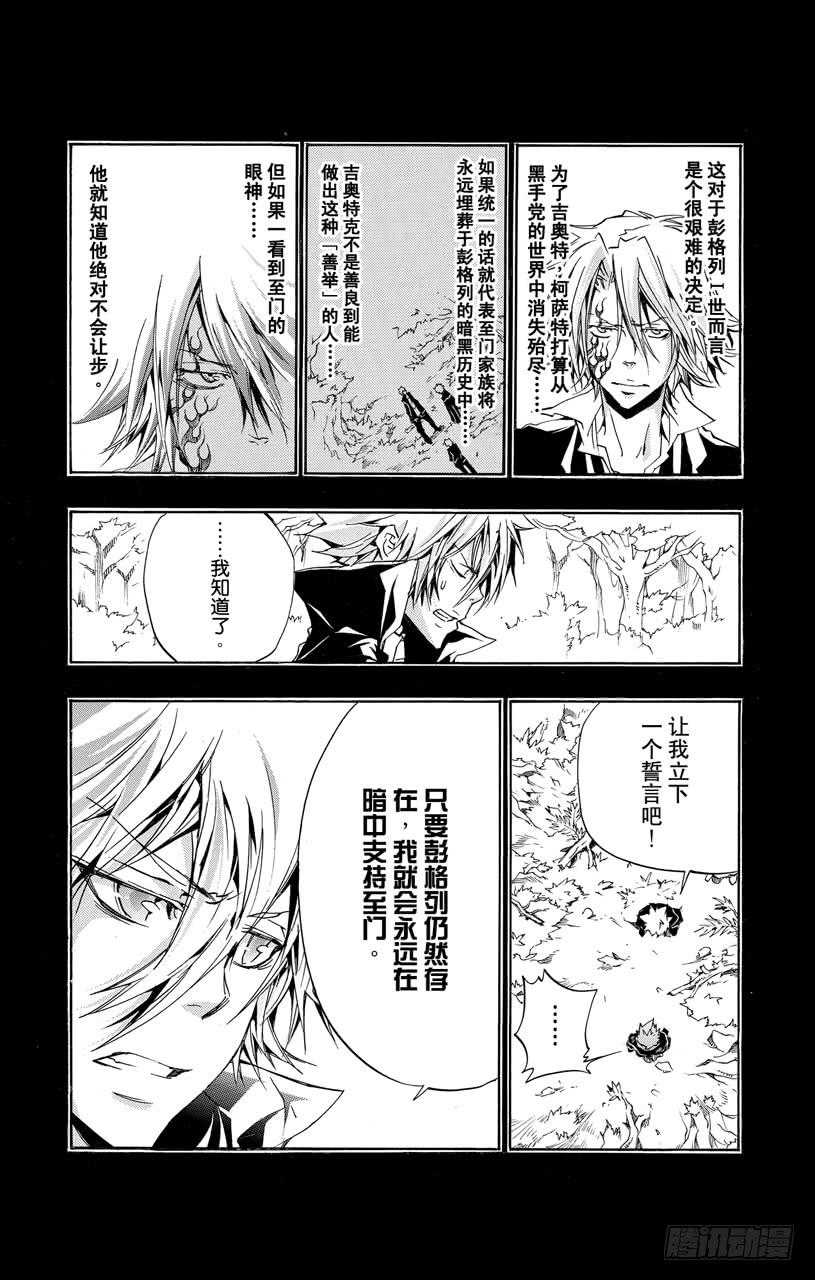 家庭教师 第333话 誓言 第9页
