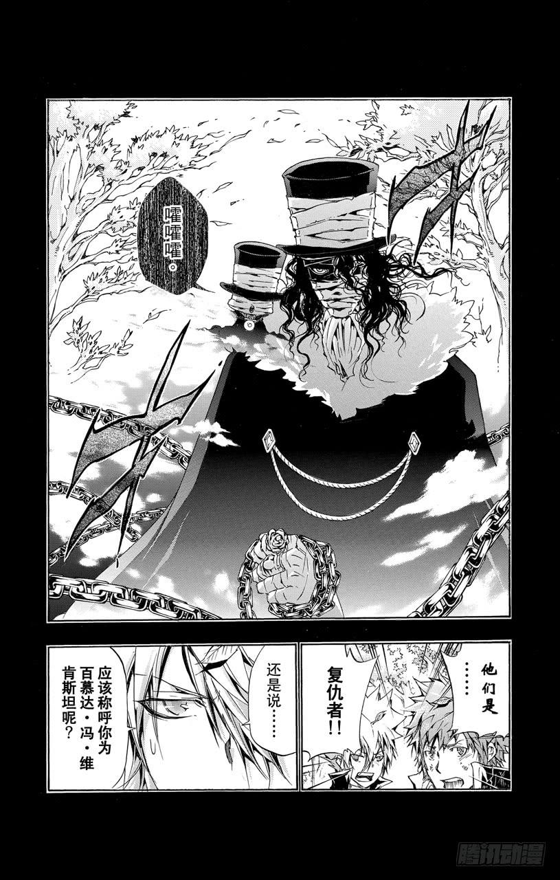 家庭教师 第333话 誓言 第12页