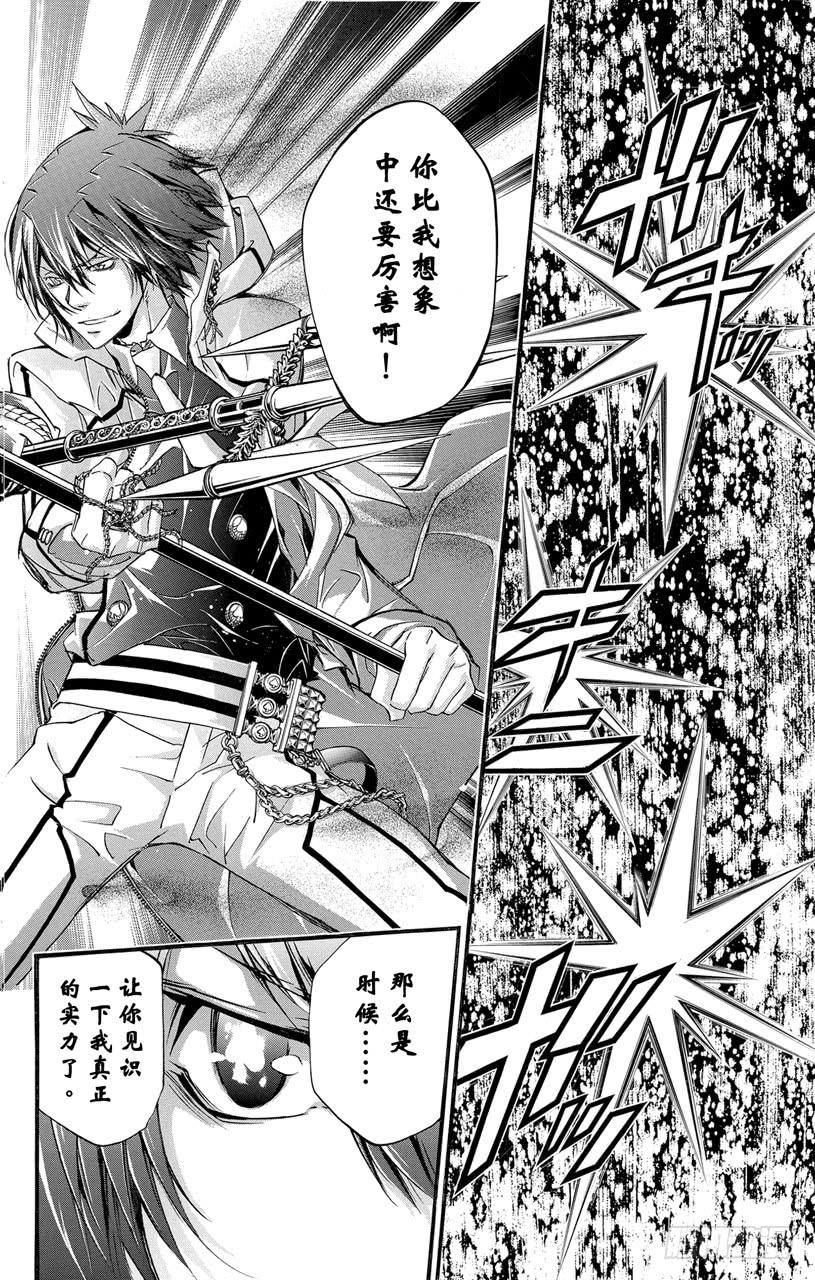 家庭教师 第333话 誓言 第16页