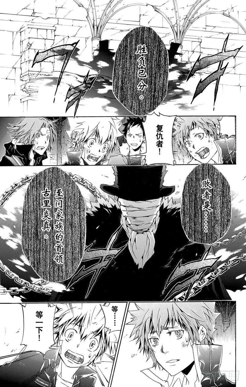 家庭教师 第333话 誓言 第3页