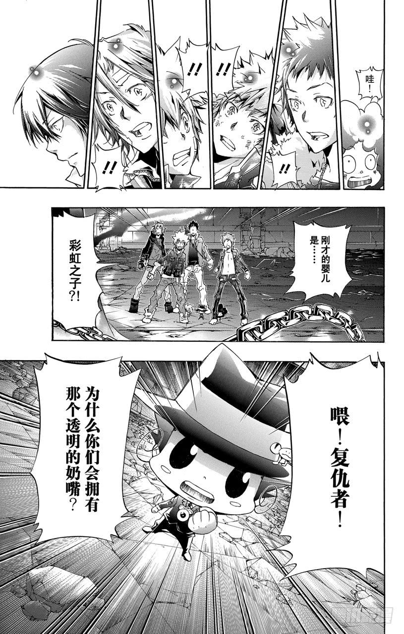 家庭教师 第333话 誓言 第13页