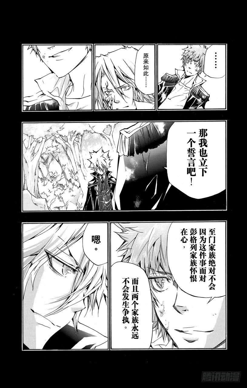 家庭教师 第333话 誓言 第10页