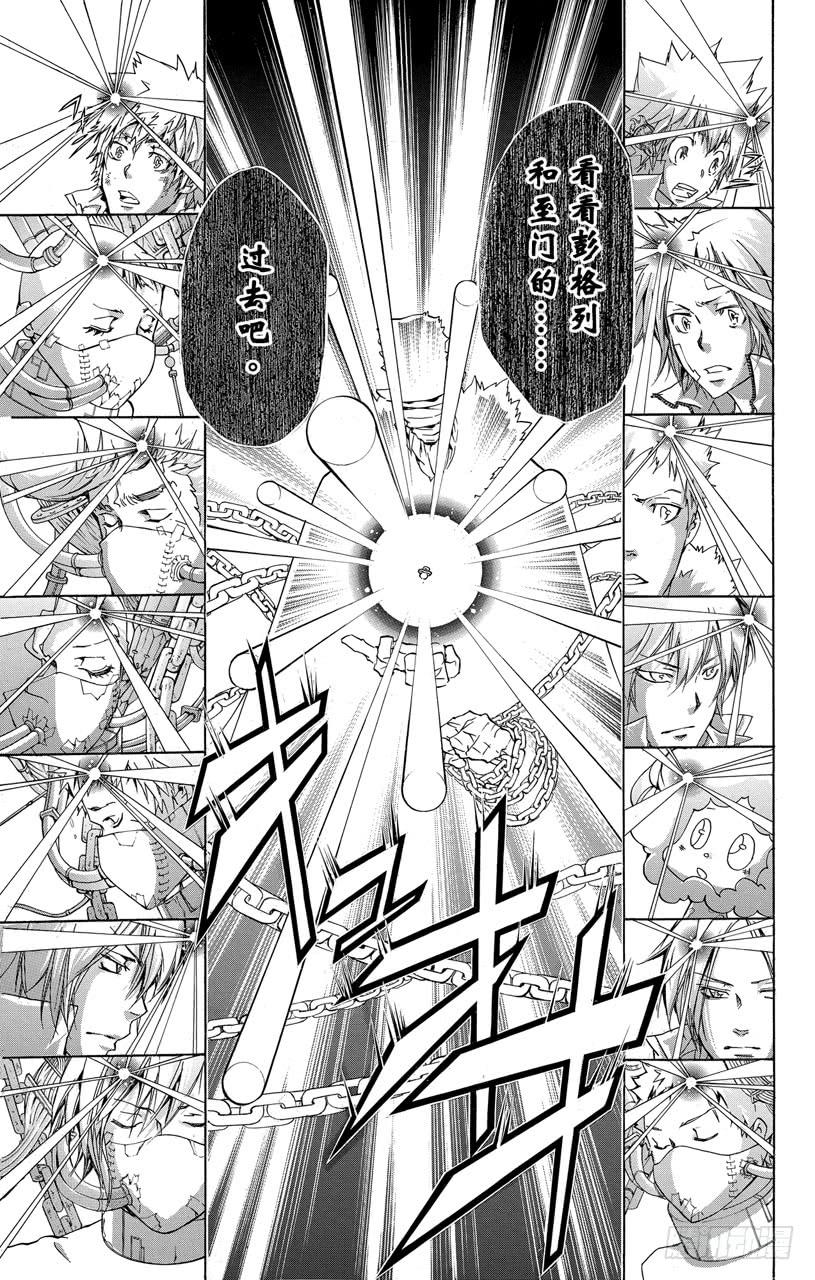 家庭教师 第333话 誓言 第5页