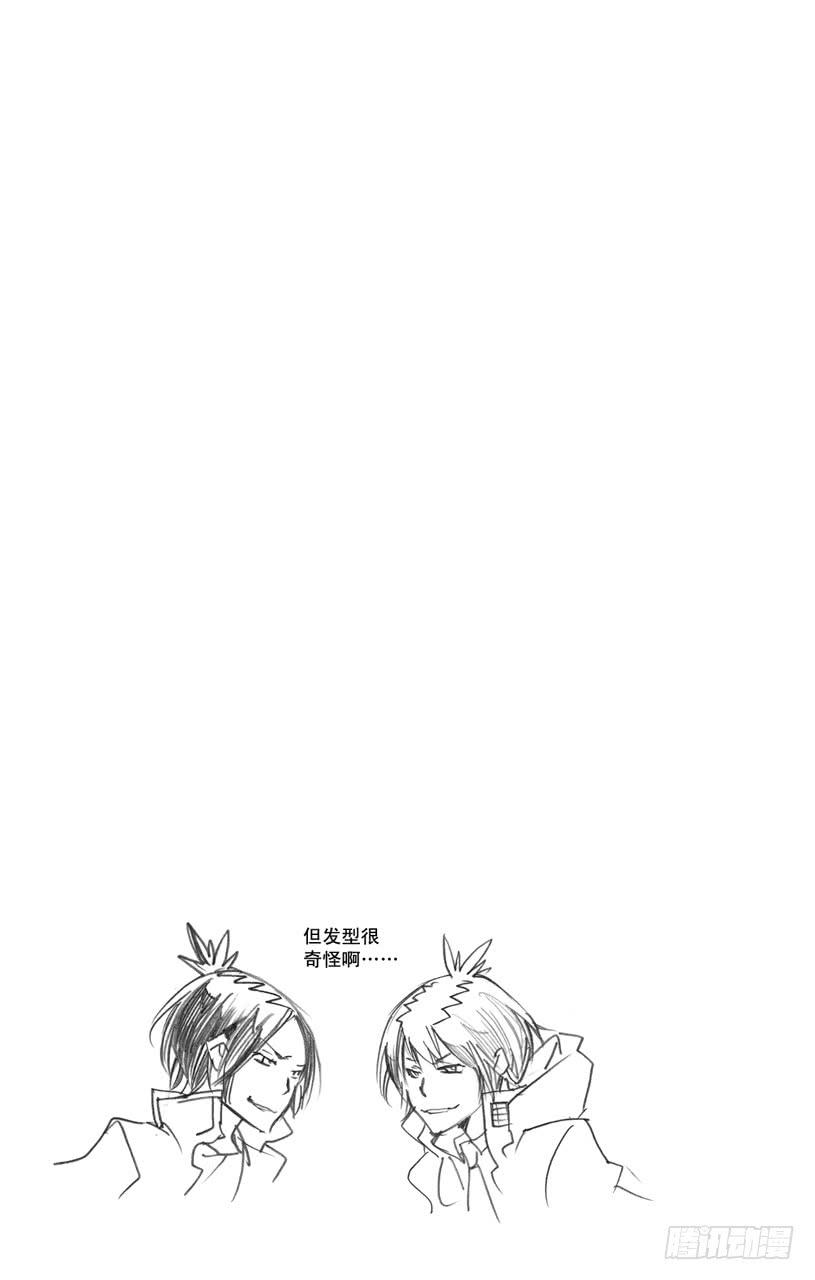 家庭教师 第333话 誓言 第18页
