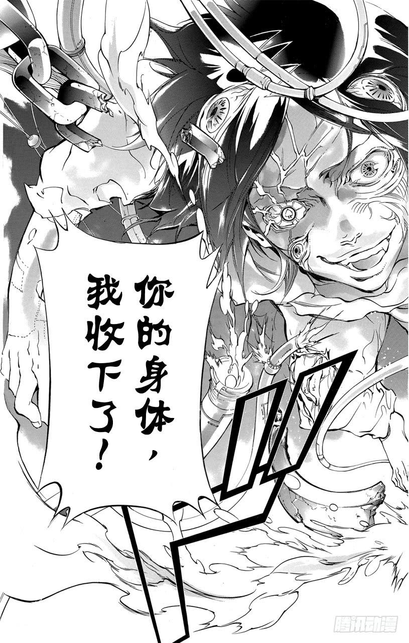 家庭教师 第335话 异变 第17页