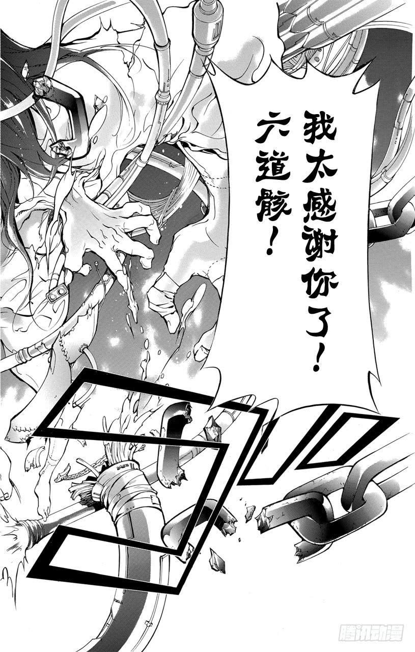 家庭教师 第335话 异变 第16页