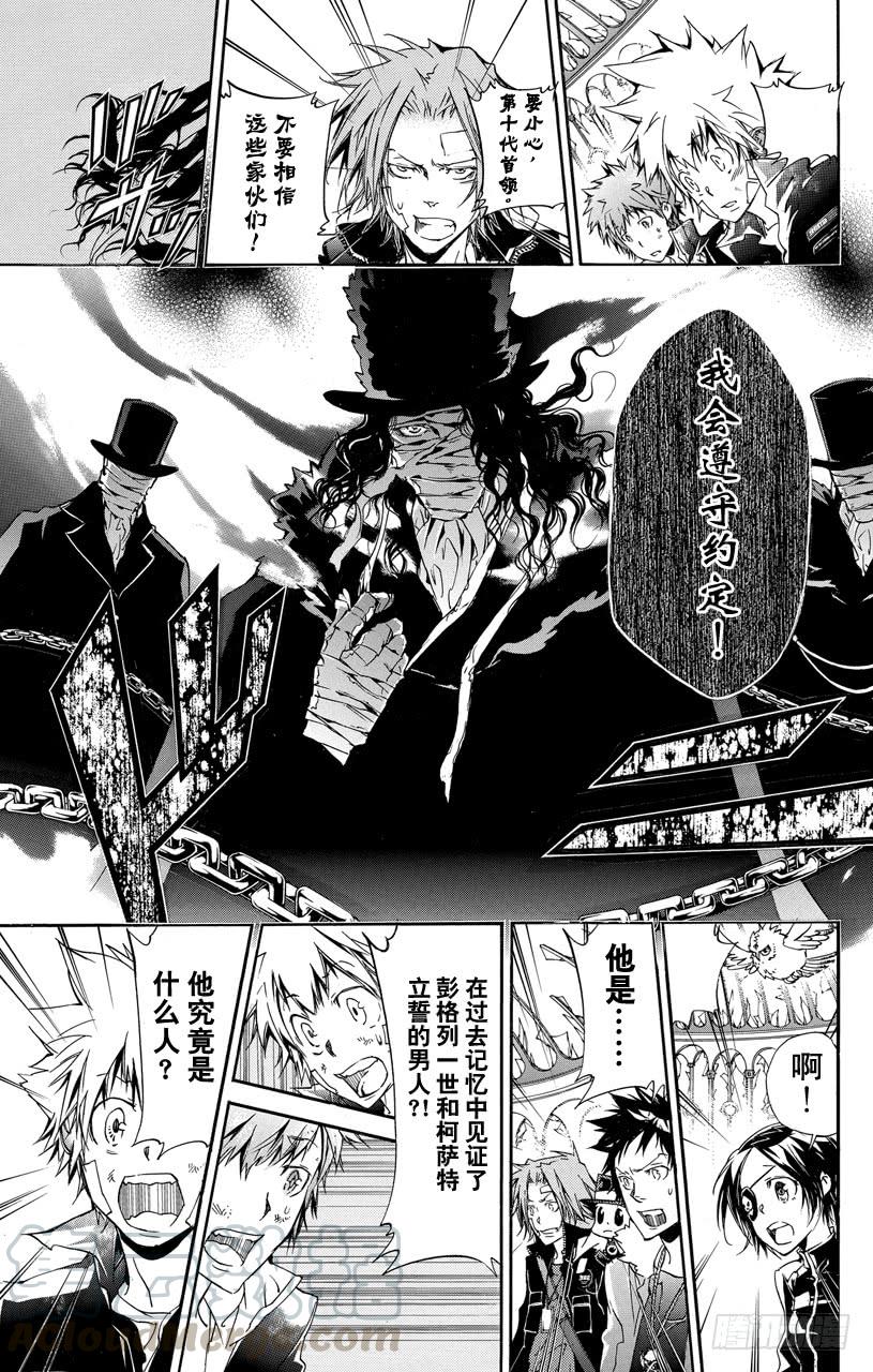 家庭教师 第336话 新生D•斯佩多 第11页