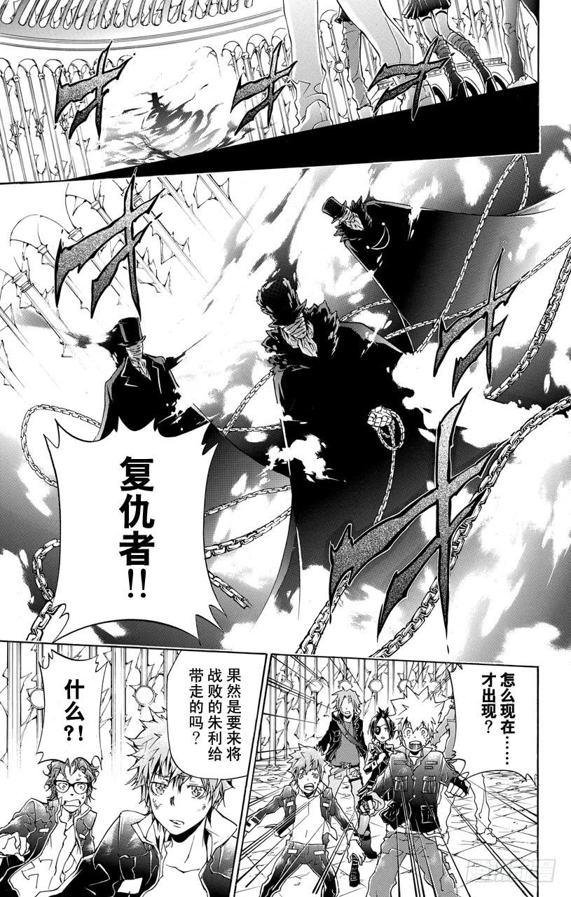 家庭教师 第336话 新生D•斯佩多 第5页