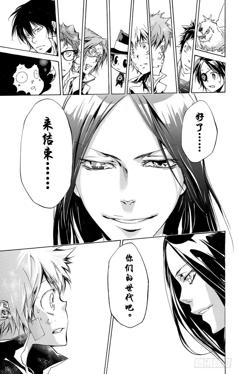 家庭教师 第336话 新生D•斯佩多 第17页
