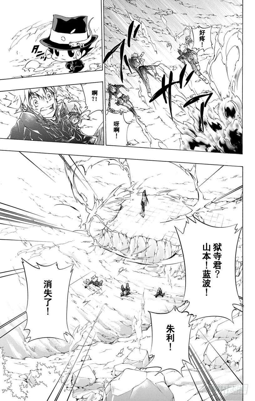 家庭教师 第337话 D•斯佩多的力量 第9页