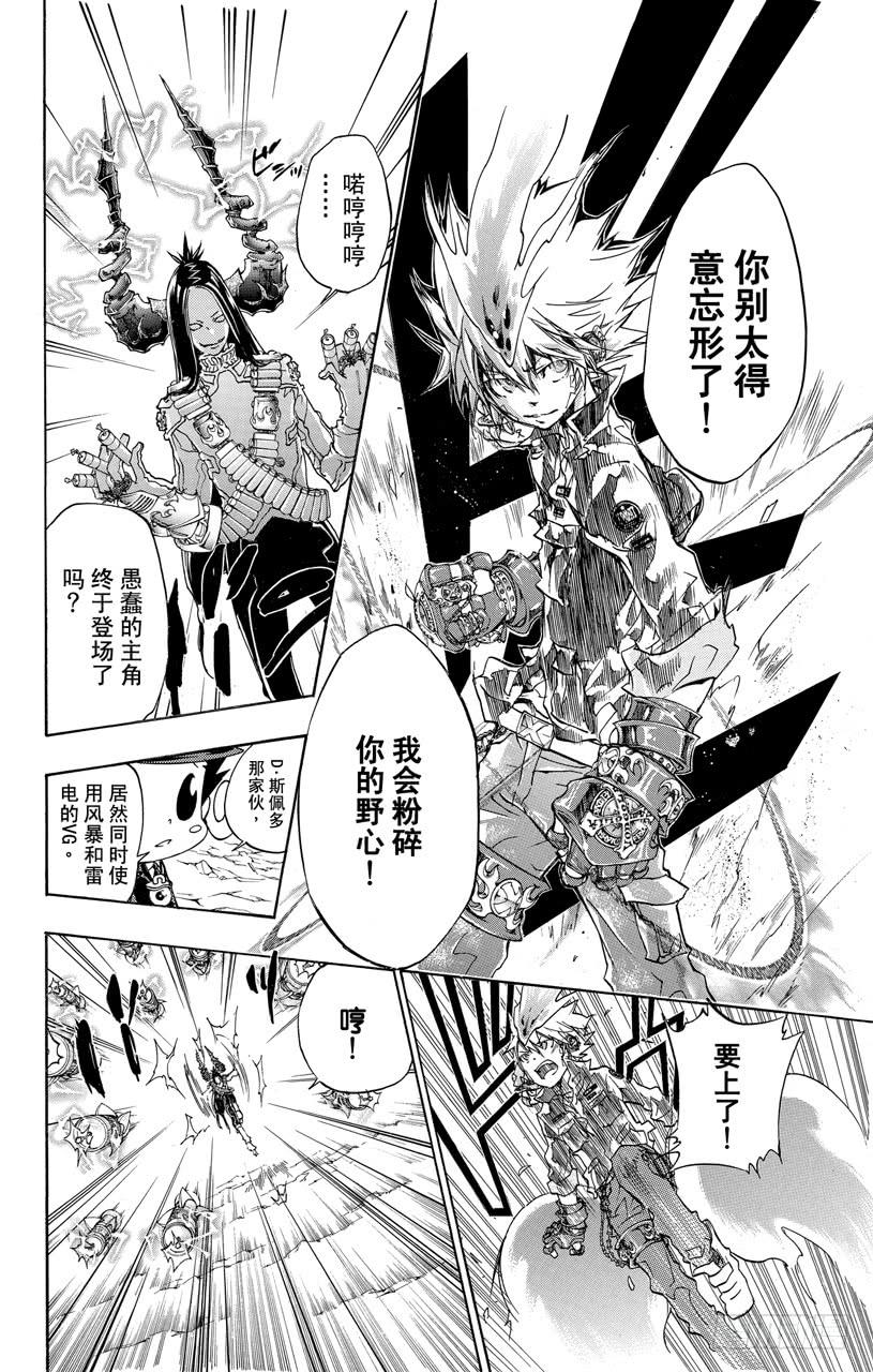 家庭教师 第338话 雀VS.D•斯佩多•斯佩多 第15页