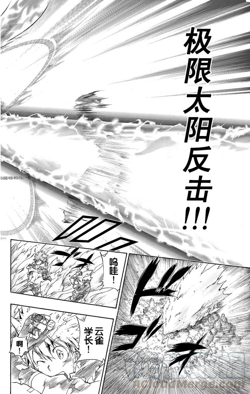 家庭教师 第338话 雀VS.D•斯佩多•斯佩多 第11页
