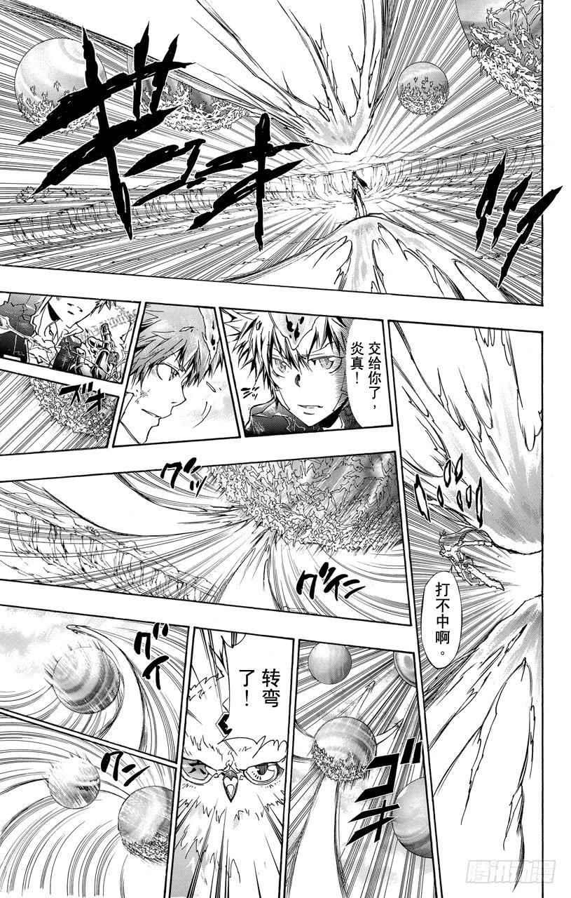 家庭教师 第339话 废柴二人组 第15页