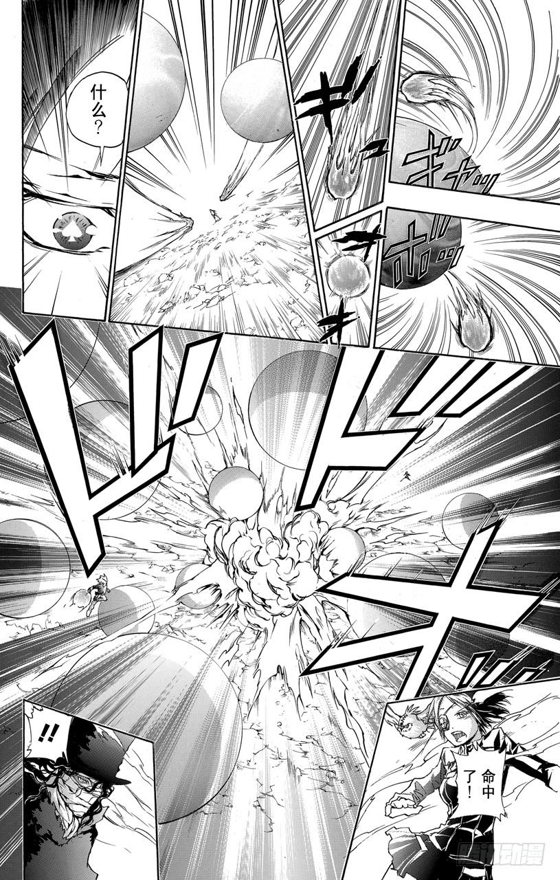 家庭教师 第339话 废柴二人组 第16页