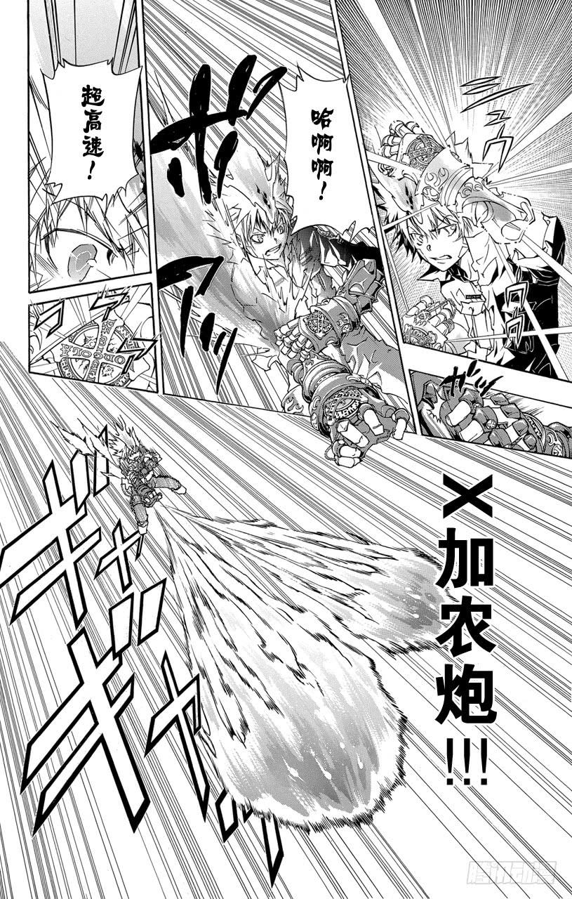 家庭教师 第339话 废柴二人组 第14页