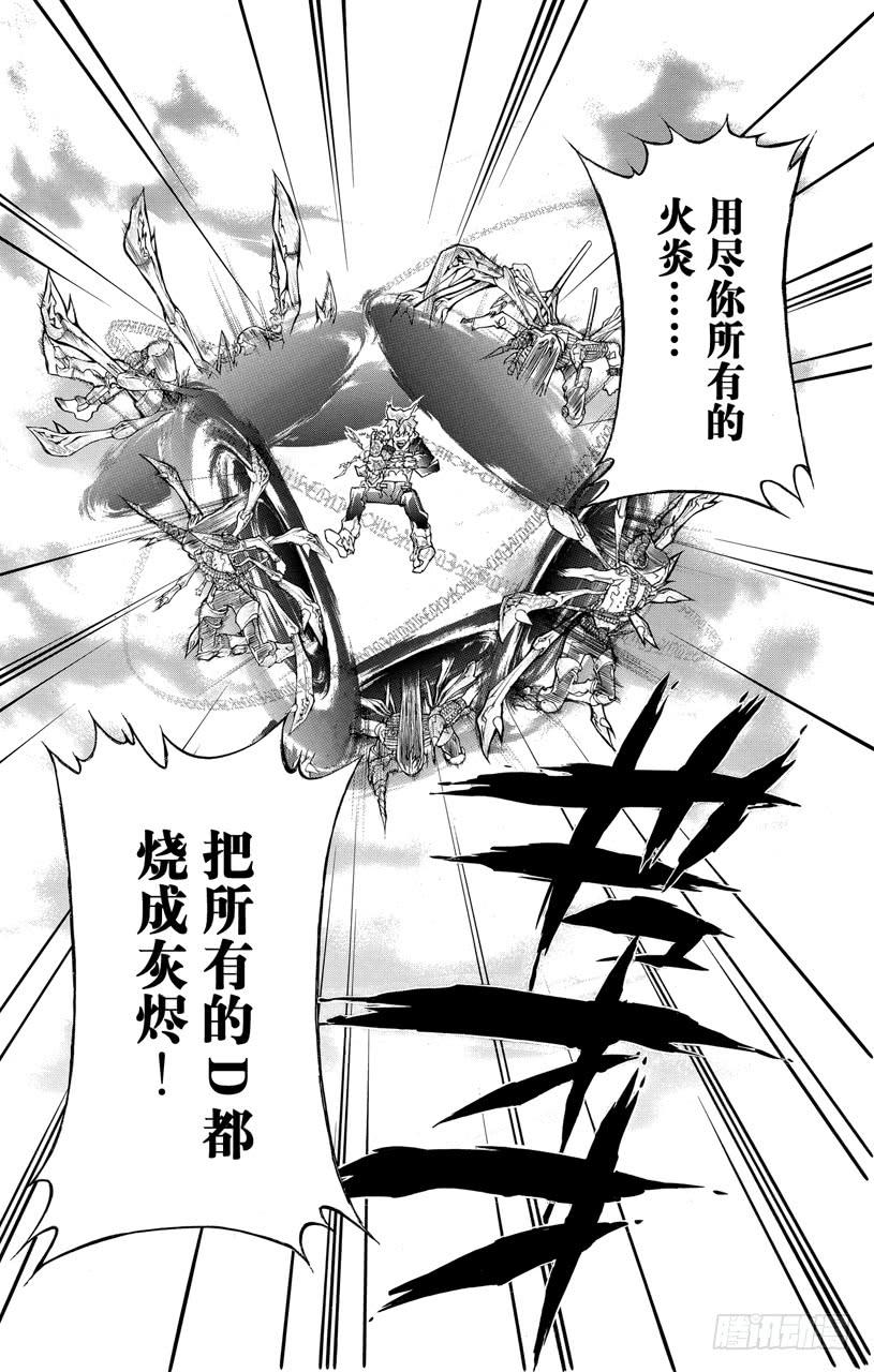 家庭教师 第340话 炎真的决定 第16页