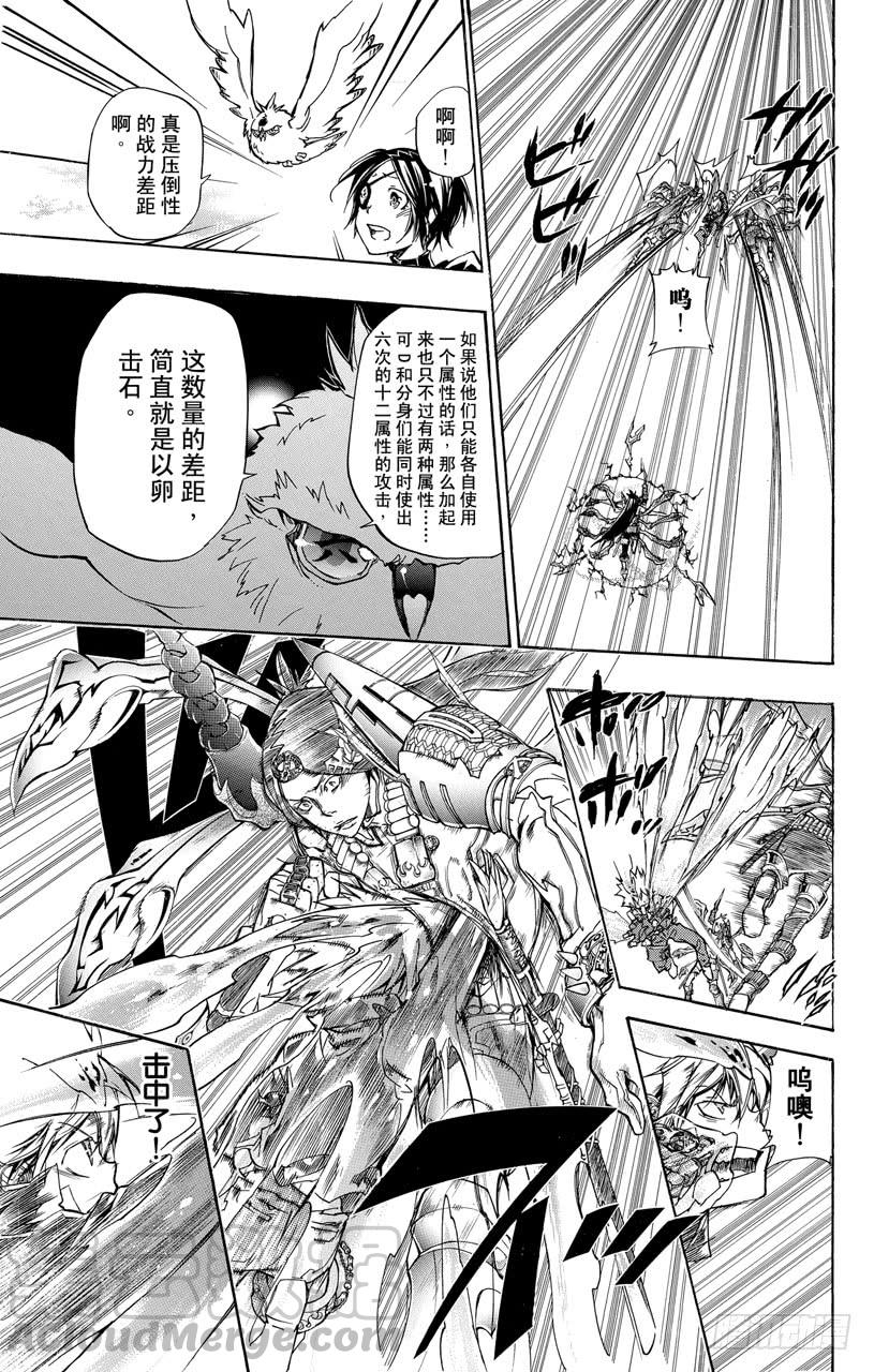 家庭教师 第340话 炎真的决定 第11页