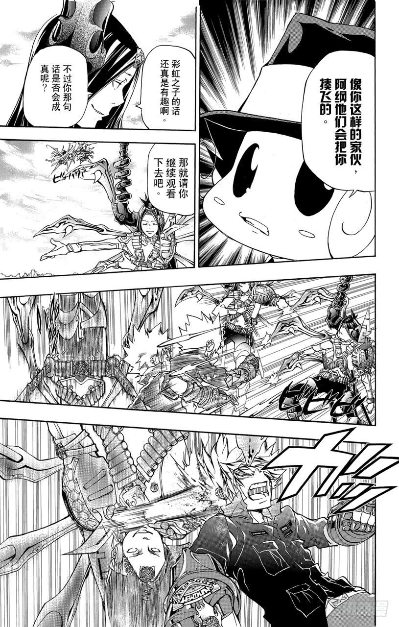 家庭教师 第340话 炎真的决定 第9页