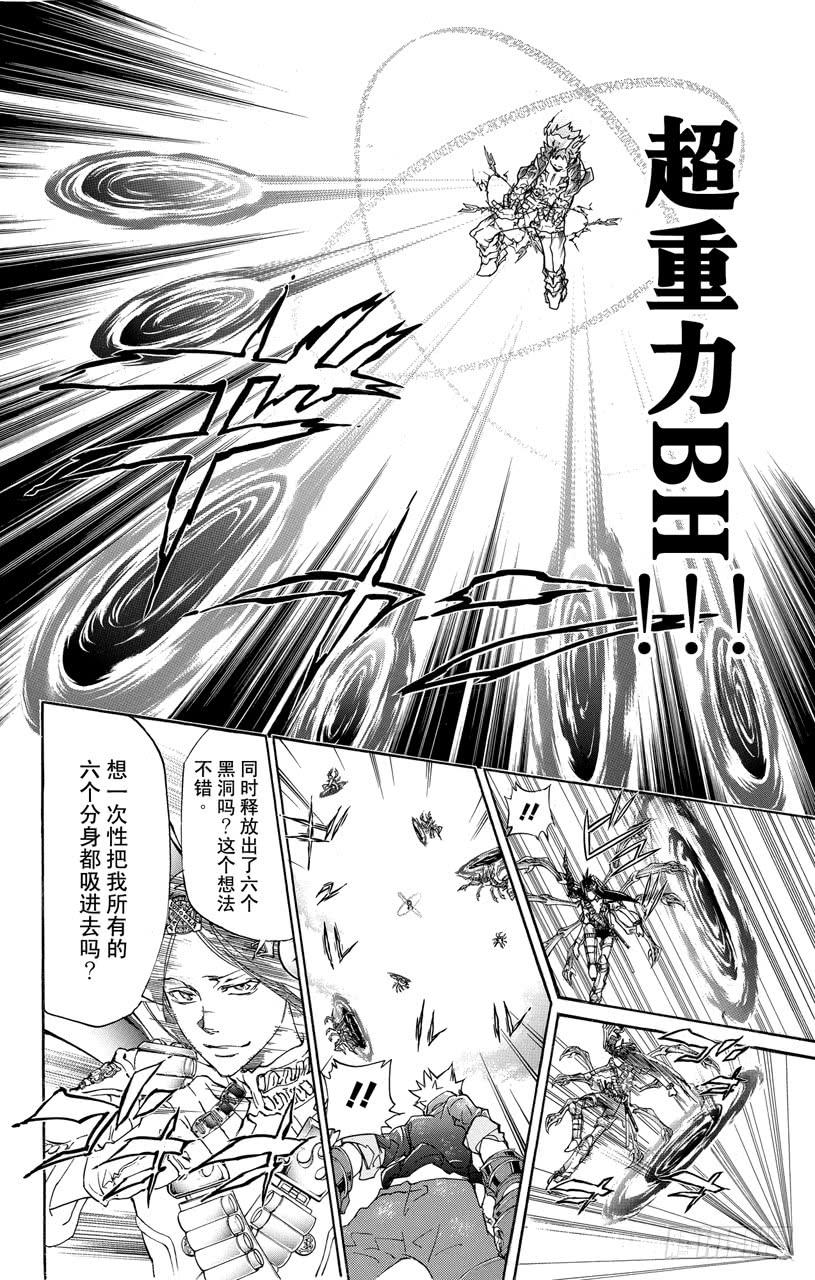 家庭教师 第340话 炎真的决定 第14页