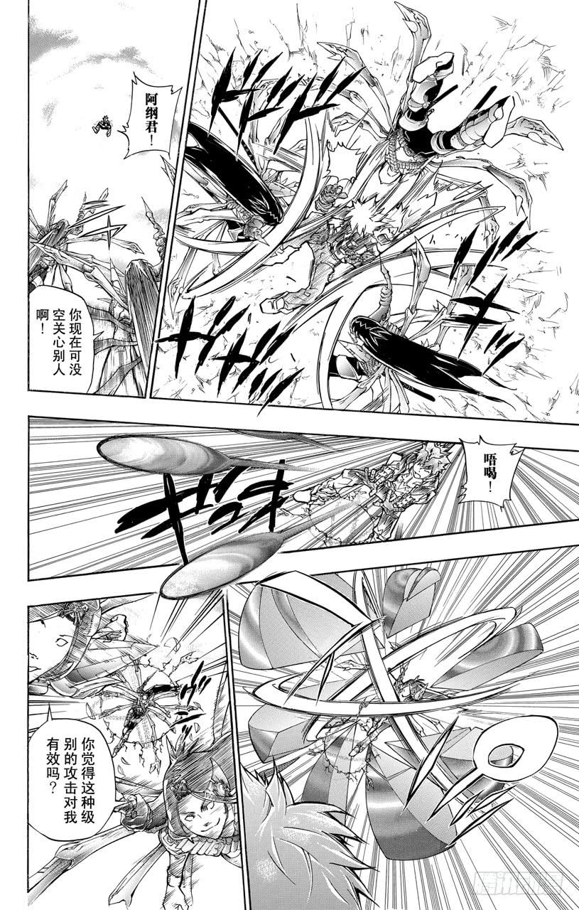 家庭教师 第340话 炎真的决定 第10页