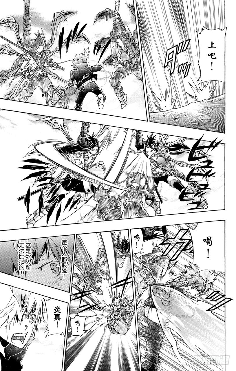 家庭教师 第340话 炎真的决定 第5页