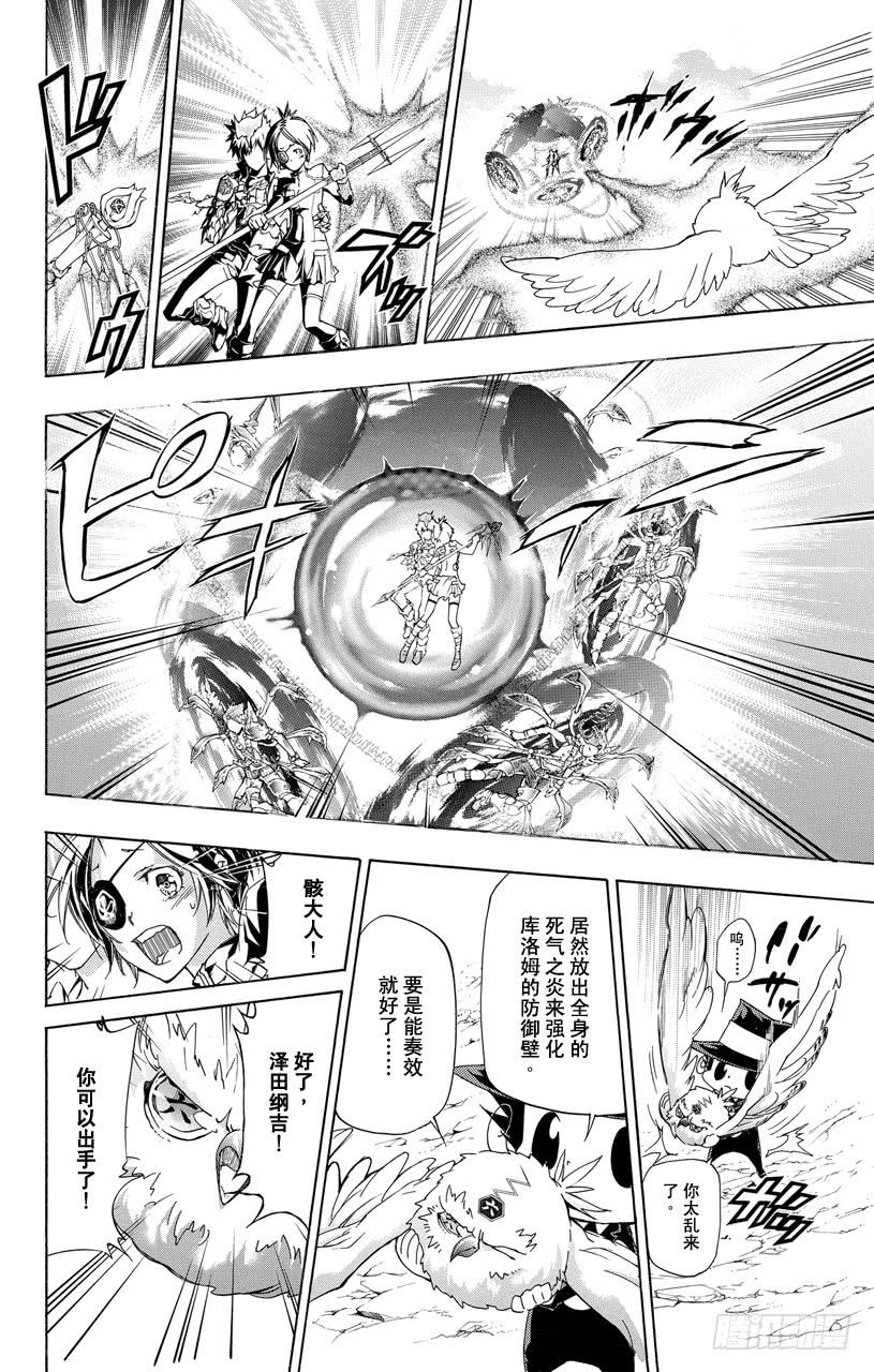 家庭教师 第341话 纠结 第12页