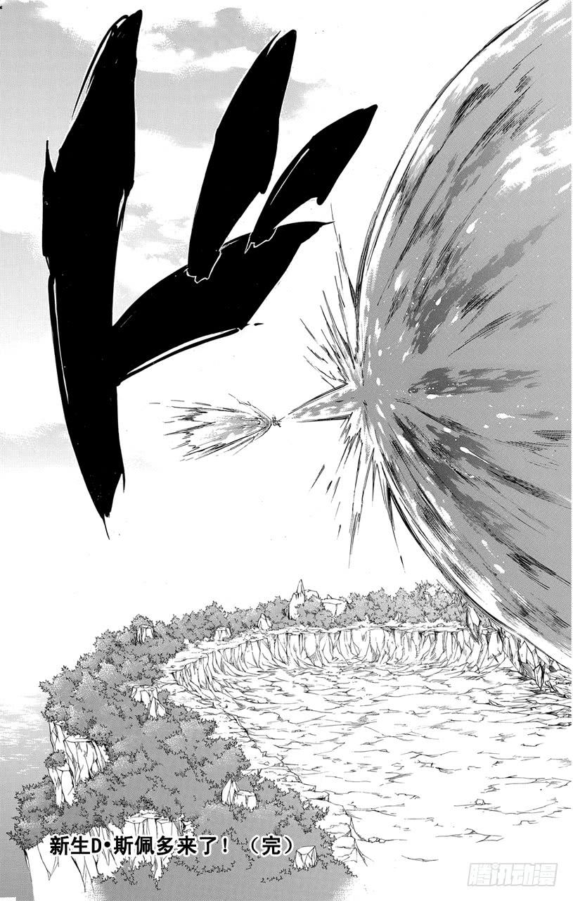 家庭教师 第341话 纠结 第17页