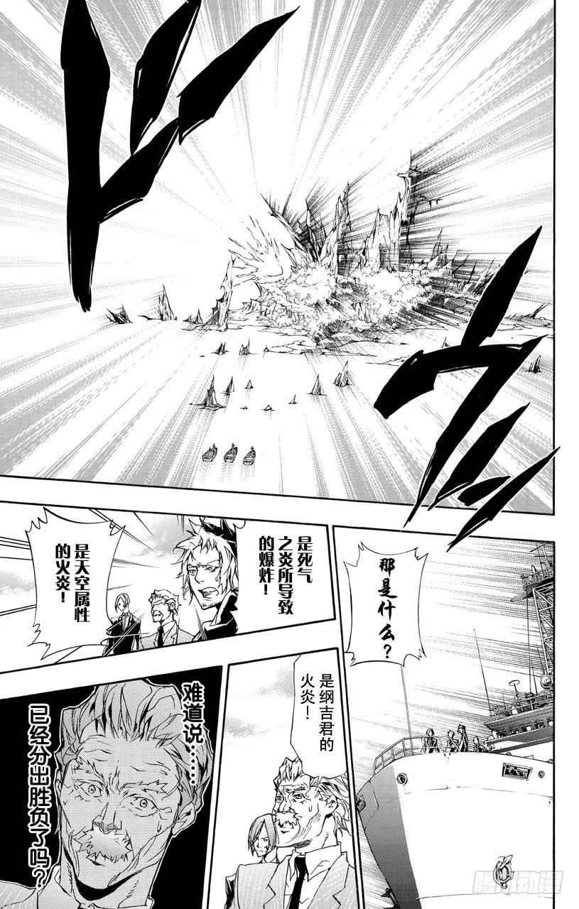 家庭教师 第342话 下落 第9页