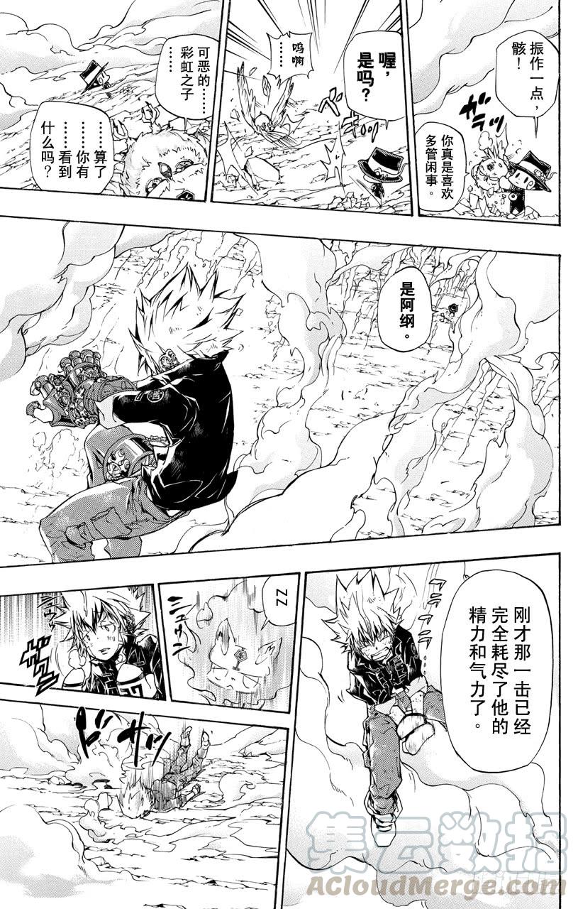 家庭教师 第342话 下落 第11页