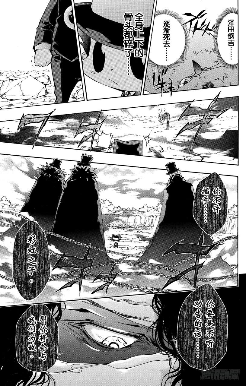 家庭教师 第342话 下落 第19页